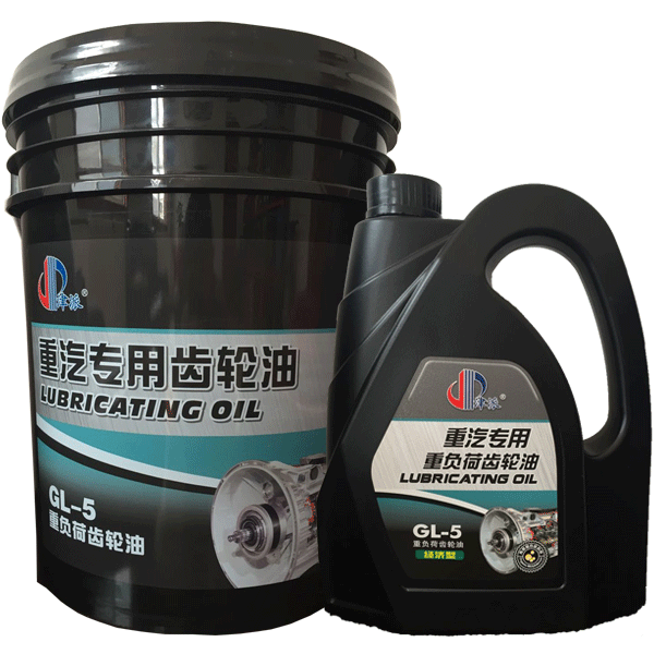 重汽专用齿轮油GL-5